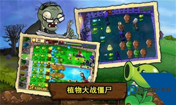 植物大战僵尸无敌版下载安装最新移动端v3.3.6