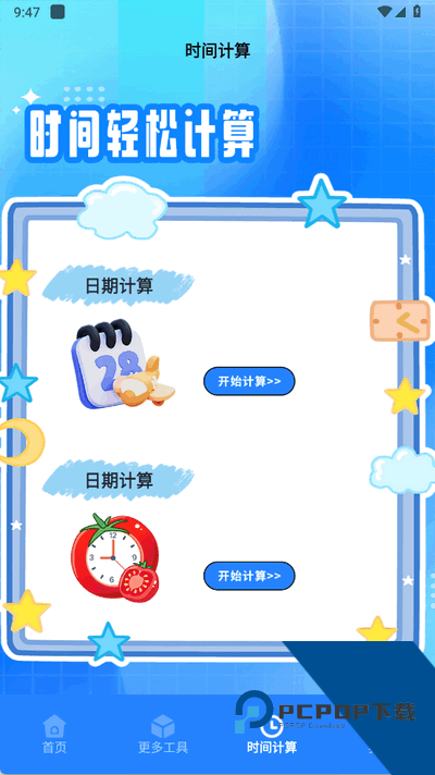 指尖连点器助手免费版应用app下载 v1.2
