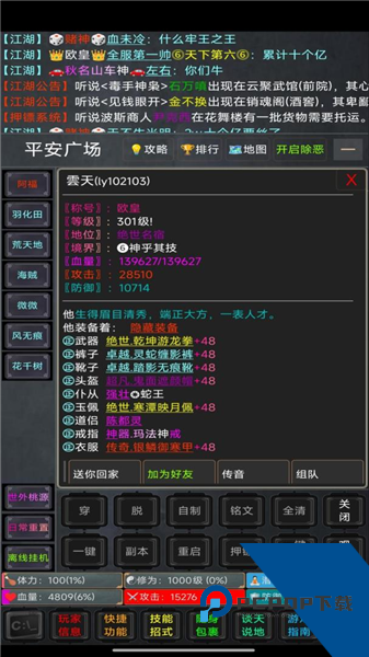 逍遥行最新版 单机版v1.0
