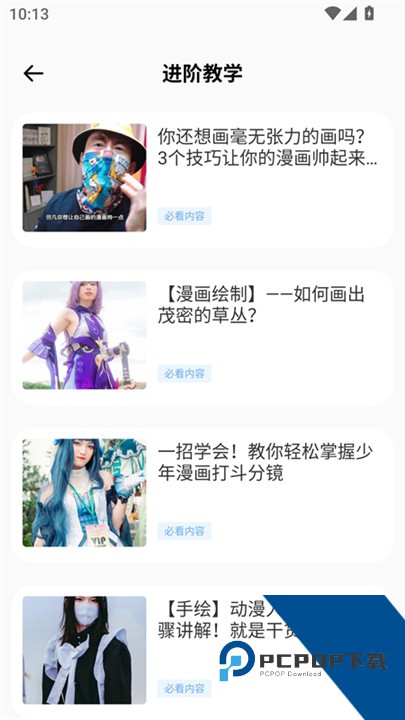 漫蛙3Manwa3漫画官方2026免费版