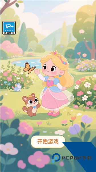 沉浸式手作2026 中文版v12.040