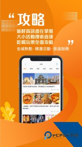 发现澳门FindMacau软件下载 v6.3.0