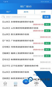 废钢圈官方正版下载 v1.3.1