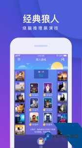 我是卧底app最新版下载 v5.17.96.1