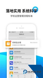 育联网最新版app下载 v3.4.8