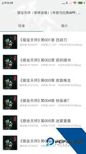 听书精灵安卓最新版下载 v1.8.5