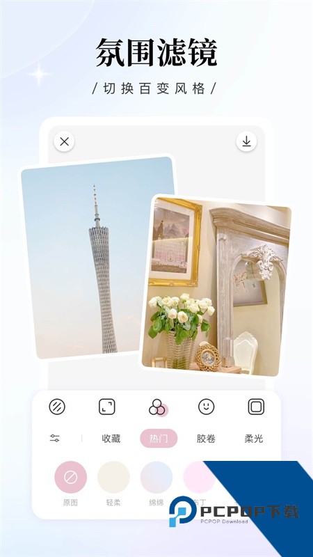 日杂相机app最新版本下载 v2.4.1安卓版