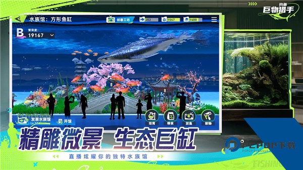 钓鱼：巨物猎手 安卓版v1.0.17