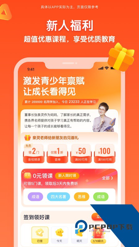 少年得到app官方最新版本下载 v8.23.0安卓版