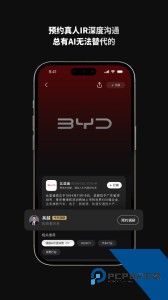 路演中app官方正版下载 v6.5.0