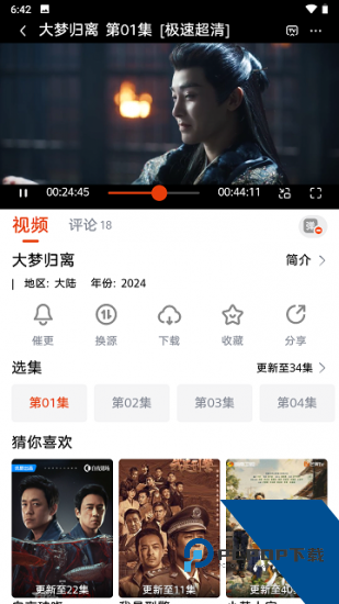 马达TV电视版 v6.3