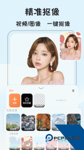 视频抠像软件下载 v5.7.1
