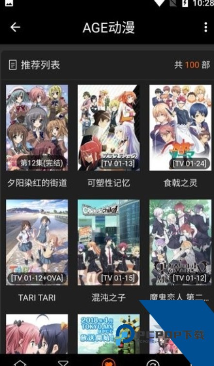 AGE动漫app手机版2026最新版v1.0.2