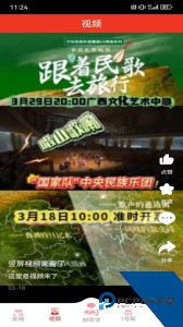 柳州1号app最新版下载 v5.3.2