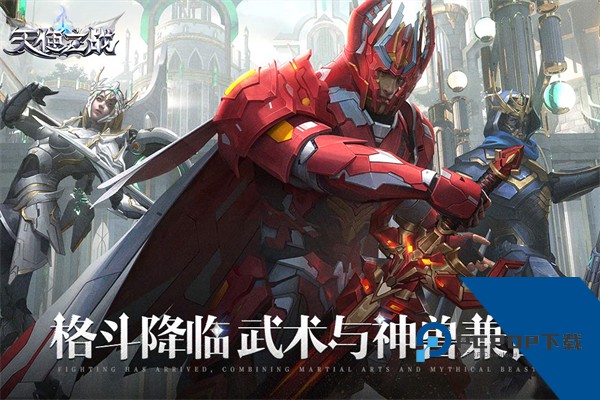 天使之战官方正版手游