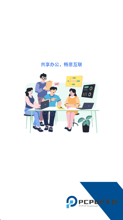联通云电脑手机版v4.0.6
