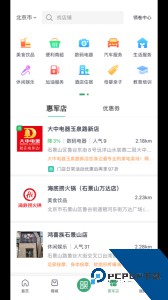 惠军生活app官方正版下载 v4.1.5