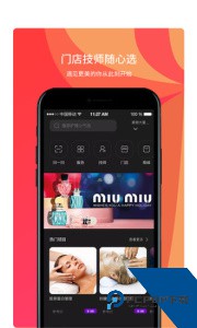 鸣颜美容平台软件下载 v1.0.60