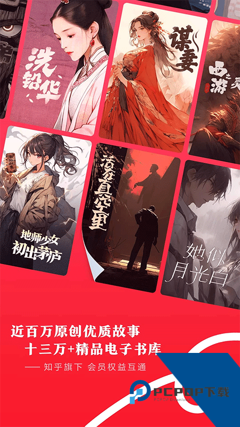 盐言故事2026最新版应用app下载 v1.87.0