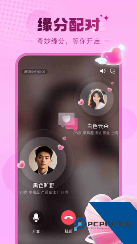 糖芯手机app最新版本下载 v3.2.0安卓版