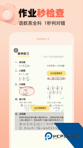 作业帮口算app官方正版下载 v7.30.0