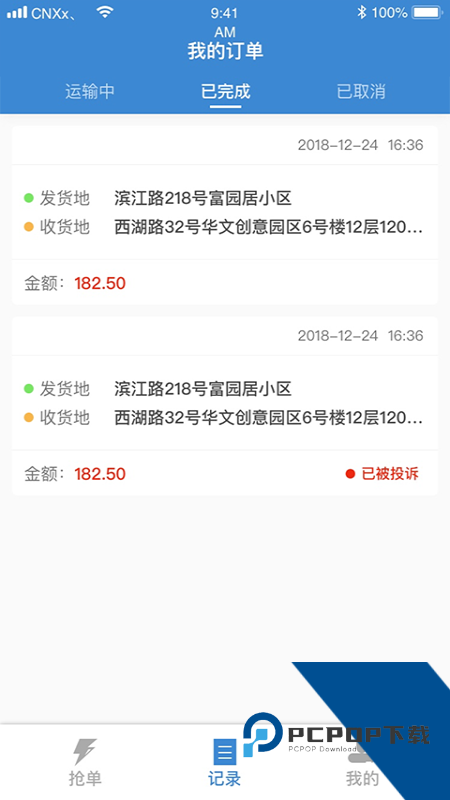 今日速运司机端官方正版客户端下载 v3.5.7