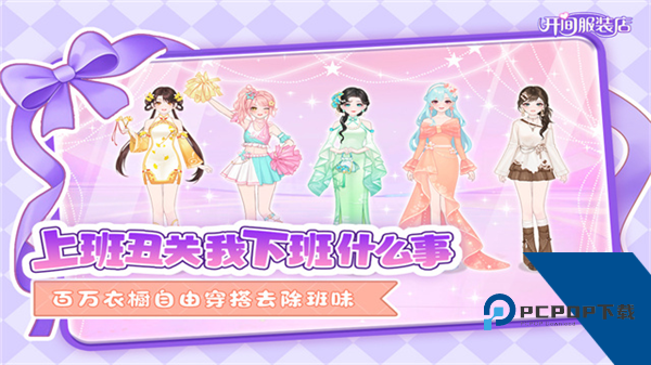 开间服装店免费版 安卓版v1.0.2