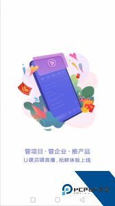 U建app最新版下载 v2.1.76