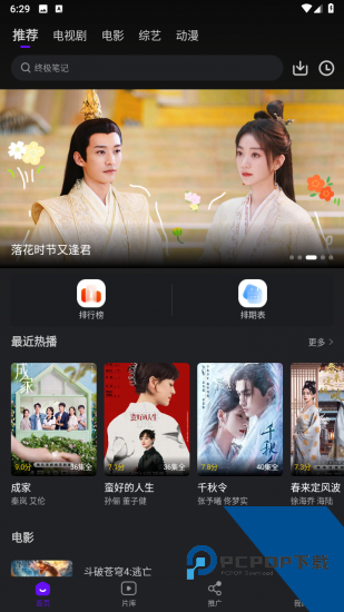 苍龙视频app安卓版 v3.9.3
