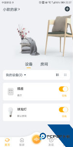 欧堡物联智能平台官方正版下载 v1.0.63