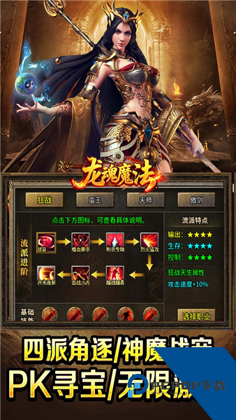 龙魂魔法官方正版 国际版v1.0.2