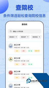 掌上高考志愿填报最新版官方正版下载 v4.0.7