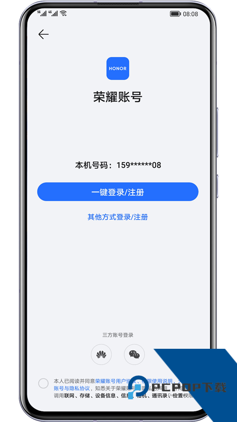荣耀基础服务App免费 v9.0.7.351手机版v9.0.7.351 安卓版