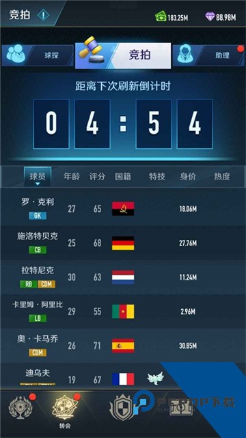 绿茵巅峰之路 最新版v2.33.1