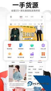 17货源官方正版客户端下载 v6.6.57
