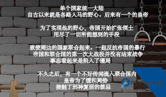 拘束询问皇女伊莱娜