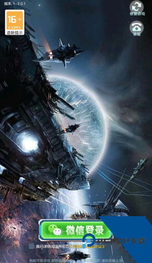 天空战机赚钱游戏 免费版v2.0
