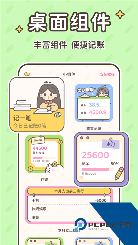 小贝记账最新版免费 v2.1.2手机版v2.1.2 安卓版