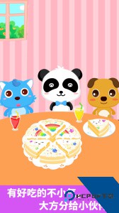 宝宝爱分享下载 v9.91.00.00