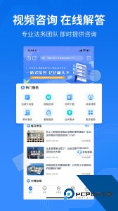 法保网官方正版下载 v8.1.1