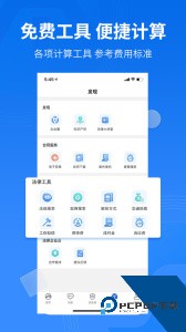 法保网官方正版下载 v8.1.1
