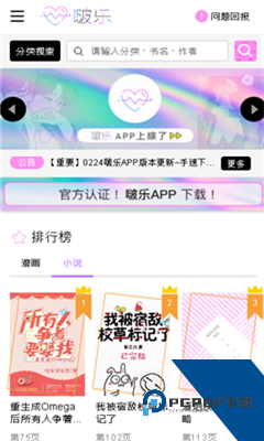 啵乐漫画app官方版