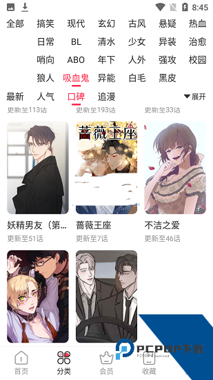 鱿鱼漫画