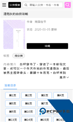 啵乐漫画app官方免费版