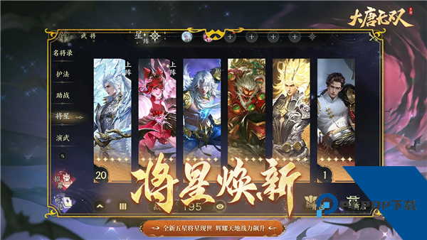 大唐无双官方正版 国际服v2.1.15