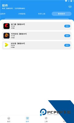 Zzrjk.猪猪软件库app下载最新版v2.7