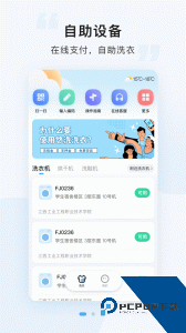 悠洗洗衣官方正版下载 v8.3.4