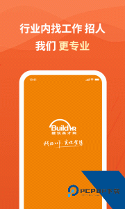 建筑英才网app官方正版下载 v3.4.2
