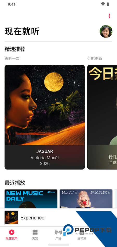 Apple Music苹果音乐App最新版本下载 v5.2.0安卓版