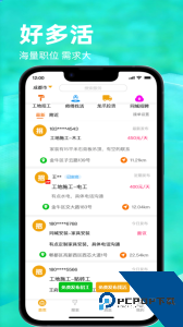 怎然招工官方正版下载 v2.2.3